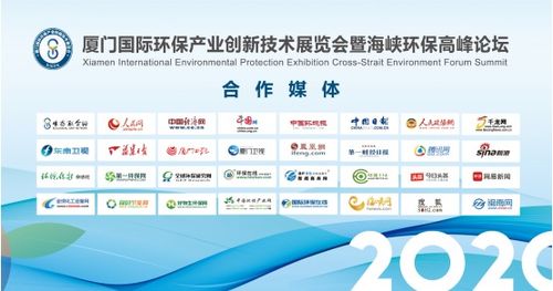 绿色创新，赋能未来 第二届厦门国际环保展盛大启幕