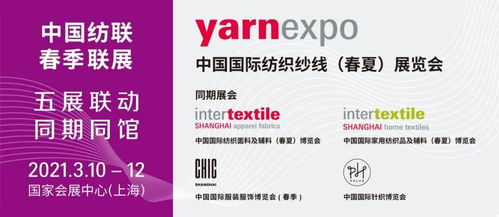寻味古法，科技创新 聚焦2021yarnexpo春夏南通植草植物染技术推广