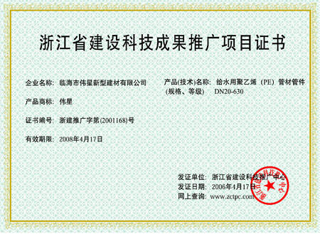 PE给水管材技术推广 构建可持续供水系统的关键路径